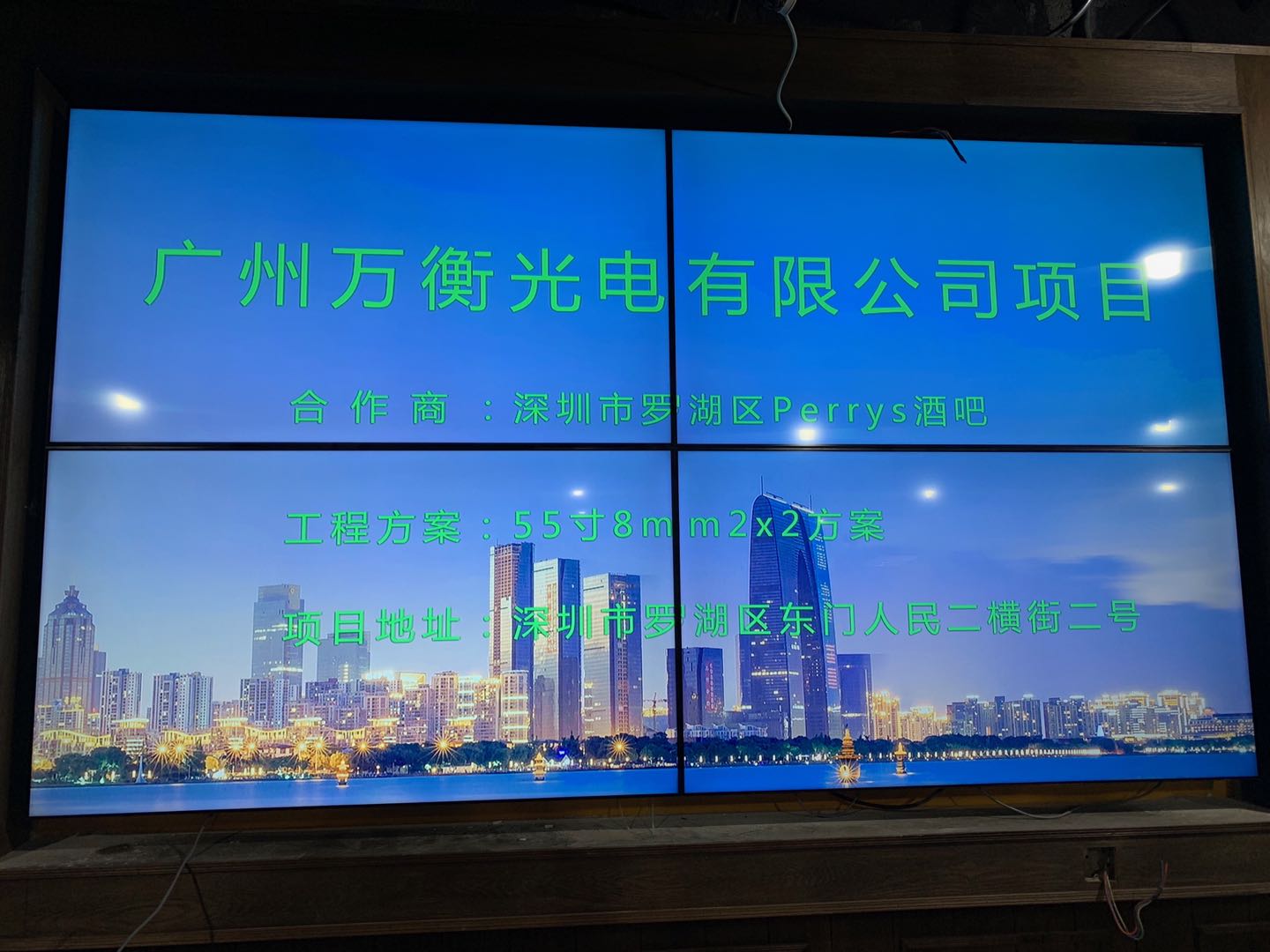 《萬衡光電拼接屏案例分享》深圳羅湖天利和財(cái)富廣場