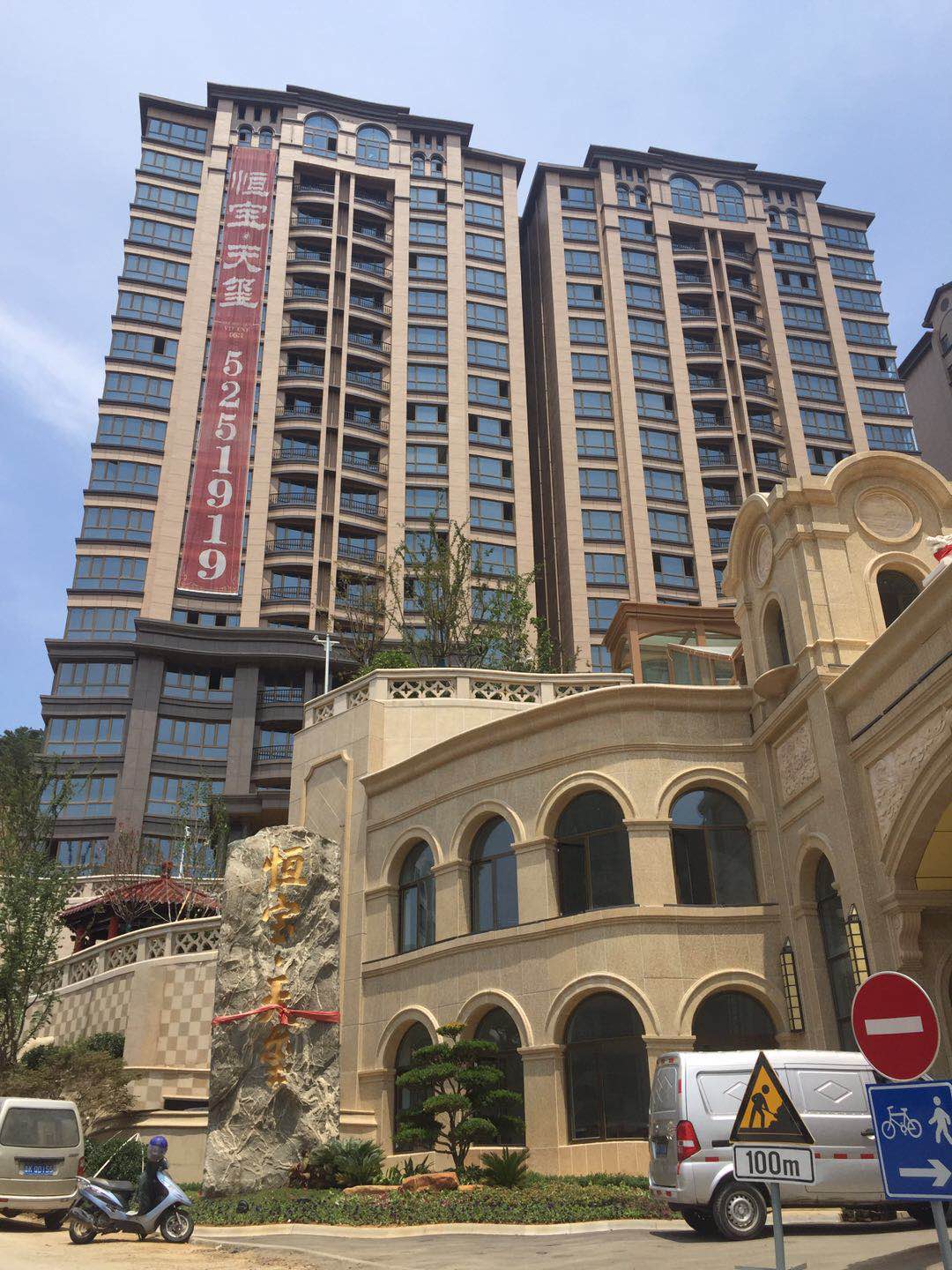 《萬(wàn)衡光電拼接屏案例分享》山東威海市恒寶天璽