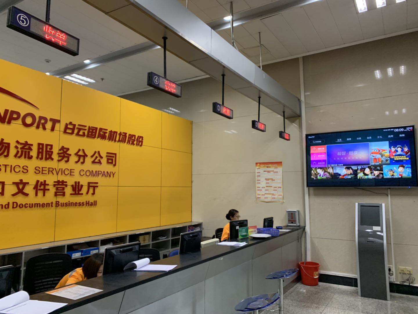 《萬(wàn)衡光電拼接屏案例分享》廣州市白云機(jī)場(chǎng)國(guó)際1號(hào)貨站