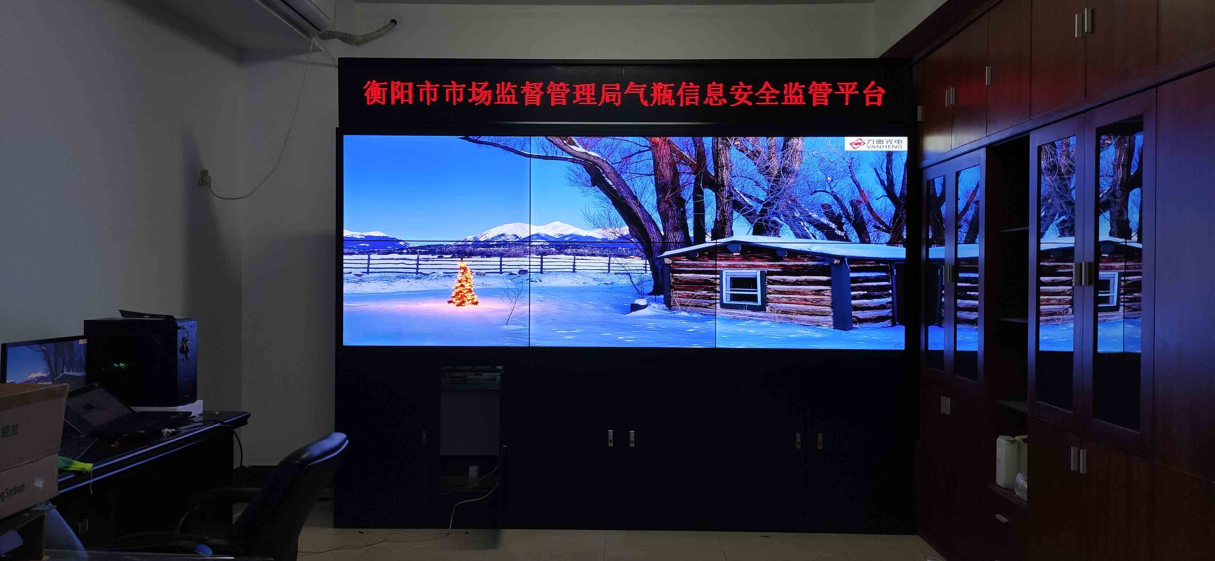 《萬(wàn)衡光電高顯通拼接屏案例分享》衡陽(yáng)市市場(chǎng)監(jiān)督管理局