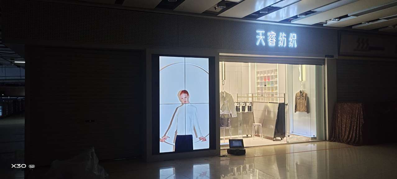 《萬衡光電高顯通拼接屏案例分享》廣州國際輕紡城天睿紡織