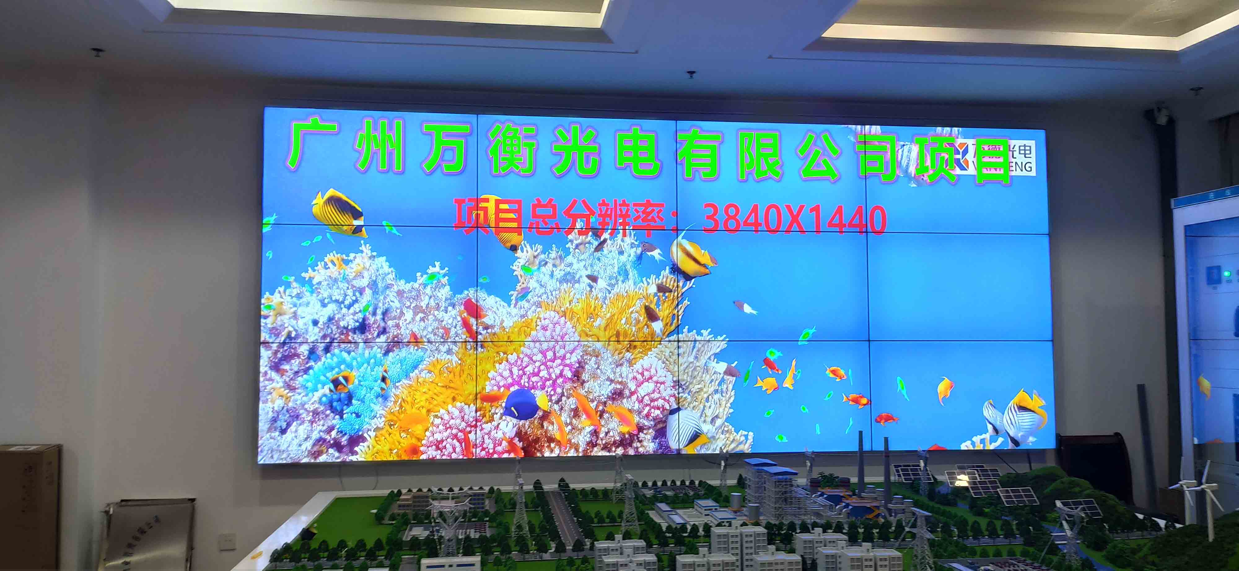 《萬衡光電高顯通拼接屏案例分享》北京理工大學東南信息技術研究所