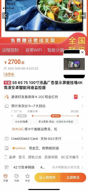 萬衡光電有限公司：讓世界看見中國屏的實力